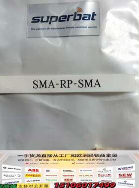 正品superbat接头  SMA-RP-SMA议价