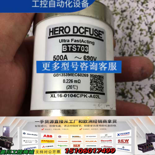 HERO DCFUSE BT703 500A 690v西安西议价