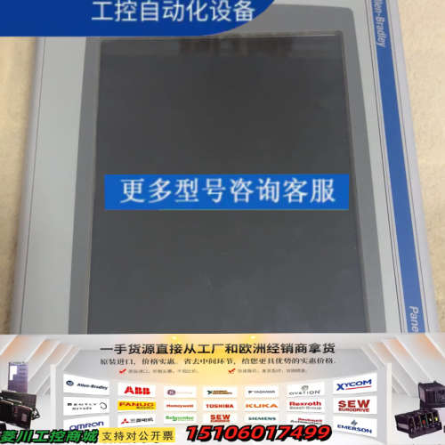 AB罗克韦尔触摸屏2711P-RDT10C议价