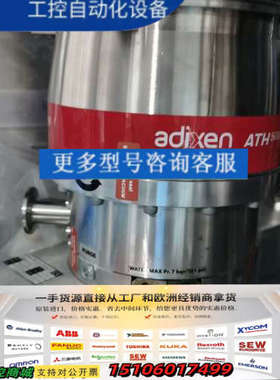 阿尔卡特ATH500M分子泵议价