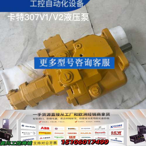 卡特307V1/V2液压泵，，适用于挖掘机，功能完好议价