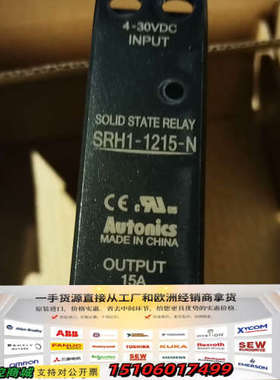 奥托尼克斯固态继电器SRH1-1215-N，正品，输入4议价