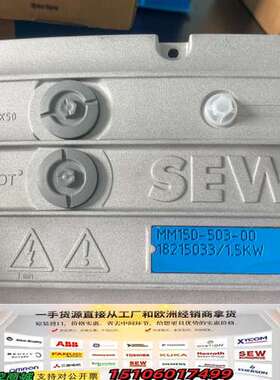 SEW变频器，MM15D-503-00，18215033/1议价