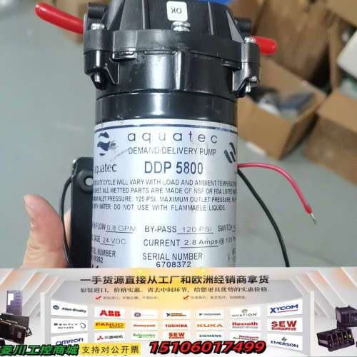 aquatec美国隔膜泵增压泵DDP5800(24V)，实物议价
