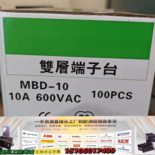 马可牌双层端子台MBD-10，10A 600VAC，100片议价