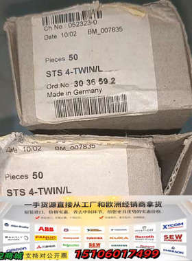 接线端子 STS 4－TWIN/L  3036592议价