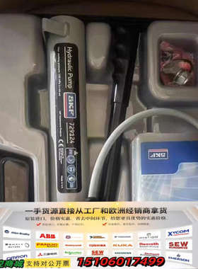 SKF液压泵，型号729124，英国制造，配套LHMF 30议价