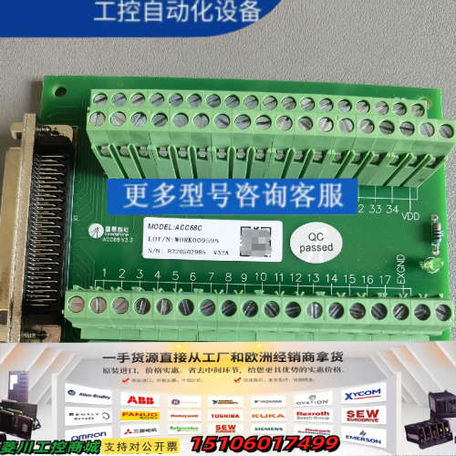 雷赛接线端子 ACC68C 4个议价