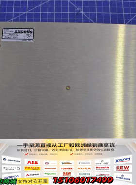 560821 AXCELIS议价