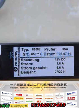 VITRONIC 订货码：66588议价