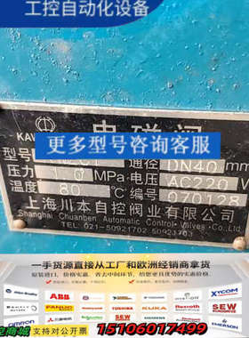 川本自控电磁阀 KAWAMOTO   KWZCT 电磁阀 N议价