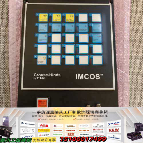 【速发】EATON  IMCOS-7001-V2，船舶广议价