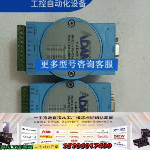 ADAM-4520         正品研华模块2个，成议价