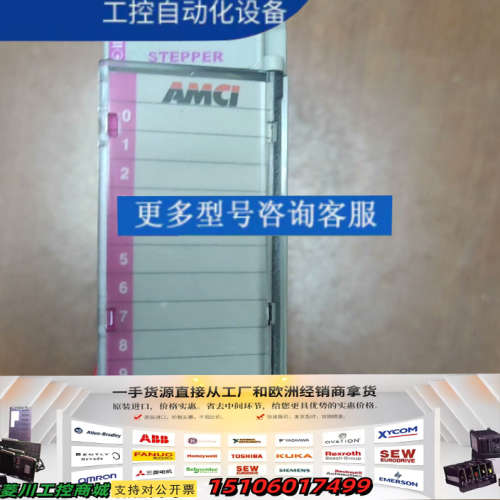 AMCI.  3601   AB第三方模块议价