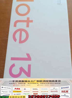 Redmi Note 13 5G，星沙白色，8GB内存+12议价