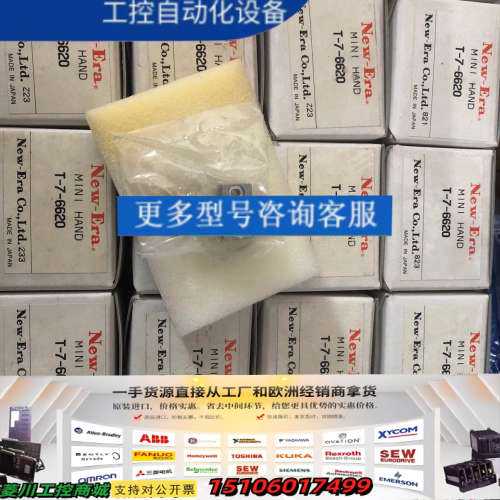 正品 New-Era T-7-6620 HP04-8C-议价