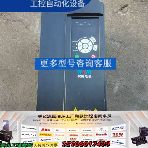 皖南变频器:WN90-18.5G/22P-4议价