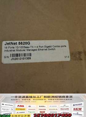 【JetNet 5620G 工业级以太网交换机】议价
