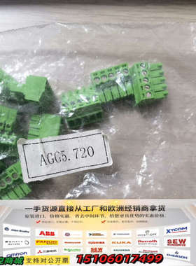 LMV5系列程控器配套插口端子AGG5.720。议价