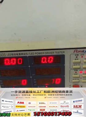普美PS2050S。LED驱动电源测试仪，成色如图，功能正常议价