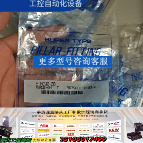 皮拉pillar 带入珠接头S-MCW2-2B议价