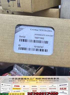 Crowbar WTCBAasn议价