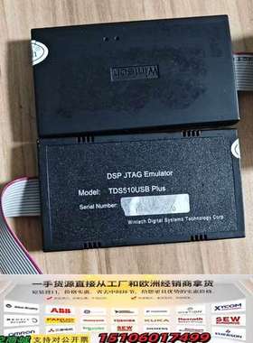 闻亭Wintech仿真器下载器 TDS510 PLUS议价
