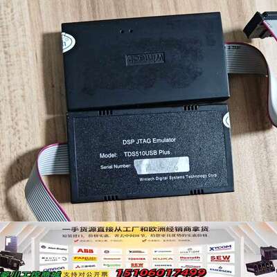 闻亭Wintech仿真器下载器 TDS510 PLUS议价
