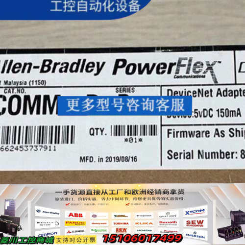 AB PowerFlex 20-COMM-D B Devic议价