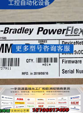 AB PowerFlex 20-COMM-D B Devic议价