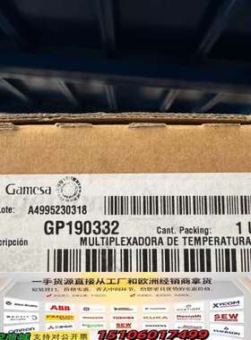 【Gamesa GP190332 温度多路复用器】议价