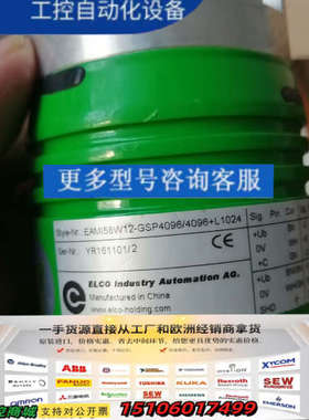 宜科编码器EAMI58W12一GSP4096/4096+L1议价