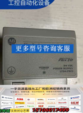 1794-PS13, 1794-ASB, 1794-ADN,议价