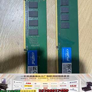 英睿达8g DDR4 2400 3200各一根 标价2400议价