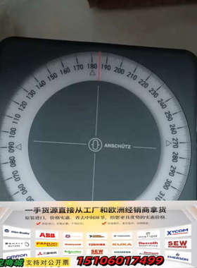 德国ANSCHÜTZ安修斯罗经复示器，型号133-558.N议价