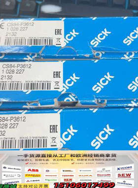 SICK西克色标传感器，型号CS84-P3612，订货号议价