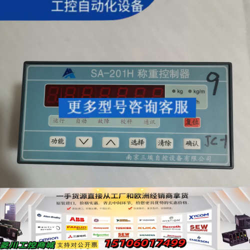 南京三埃SA－201H称重控制器，，实物拍摄成色如图议价