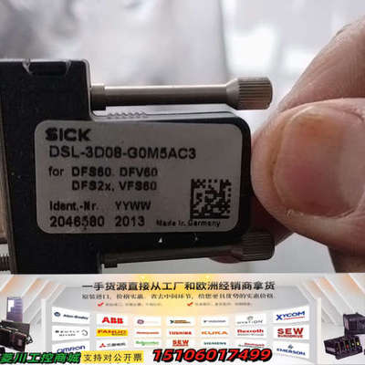 SICK模块DSL-3D08-Q0M5AC3，2046议价