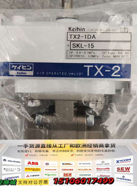 日本KEIHIN气阀、球阀TX2-1DA.SKL-15.型，议价