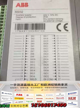 ABB RSI32 库存议价
