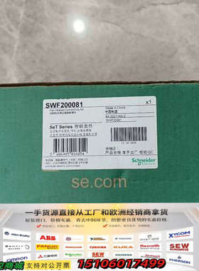 智联套件 SWF200081  SeT serie议价