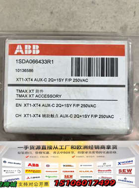 ABB断路器辅助触点1SDA066433R1，正品议价