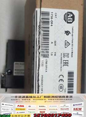 1756-OF4，AB模块，ControlLogix议价