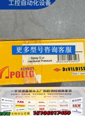 日本DEVILBISS戴维比斯议价