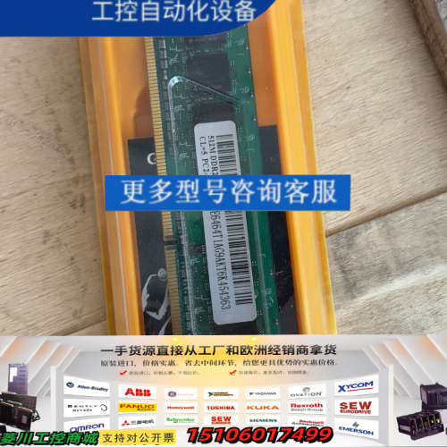 金邦内存条512m  DDR2-667，运费自理议价