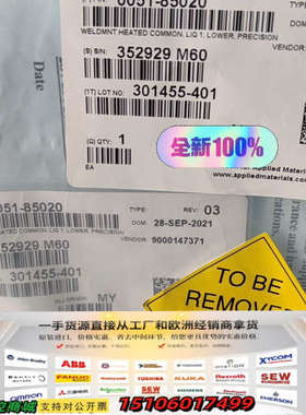 0051-85020，WELDMNT HEATED COMM议价