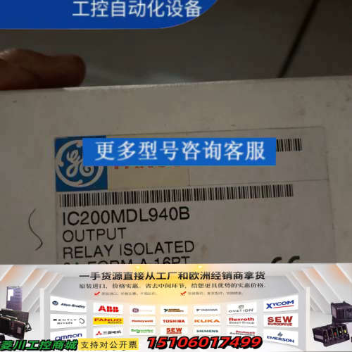 GE FANUC IC200MDL940B继电器隔离输模块议价
