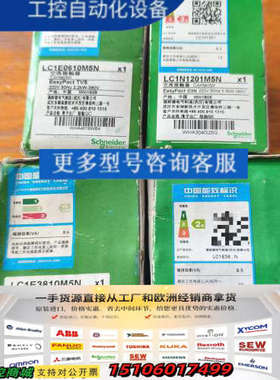 正品LC1E3810M5N (2台)议价