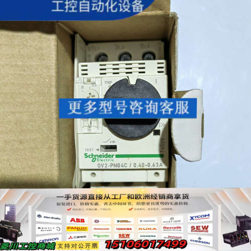 马达断路器GV2-PM04C、GV2-PM05C旋钮控议价
