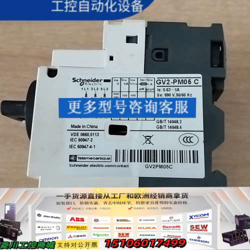 ！电动机断路器GV2PM05C议价